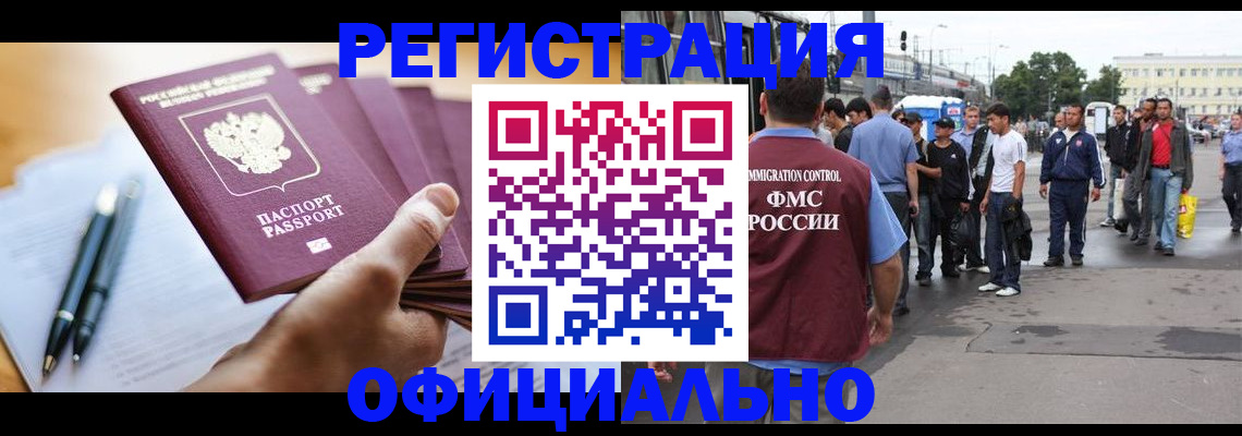 прописка поиск в Покачах