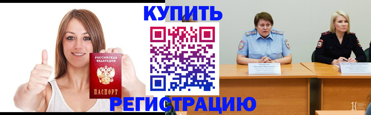 где прописаться в Покачах
