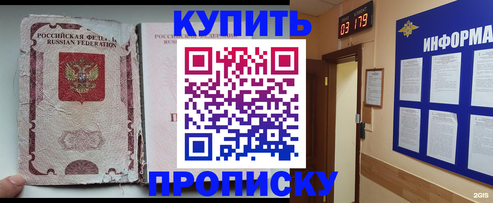 временная регистрация в Покачах