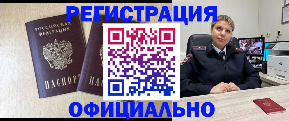 временная регистрация в квартире в Покачах