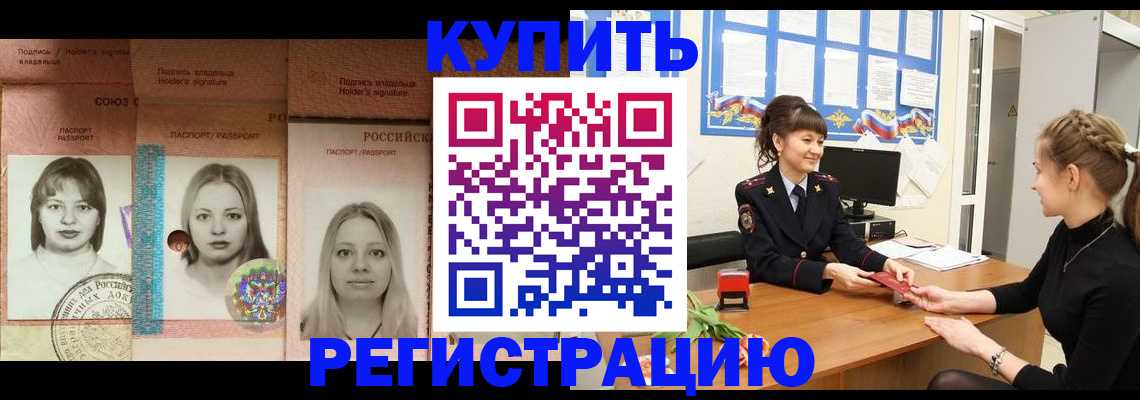 прописка иностранных граждан в Покачах